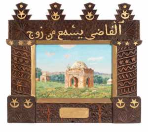 TOMBEAUX DES ANCIENS ROIS DE TLEMCEN PAR GABRIEL CHARLES DENEUX (NÉ EN 1856)