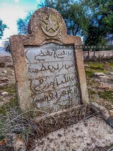 Pierre tombale au Cimetière Sidi Toumi à Ouled Mimoun (Tlemcen)