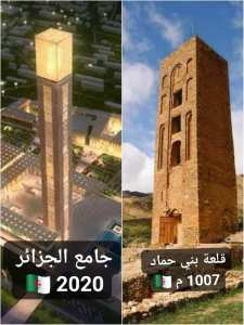 قلعة بني حماد