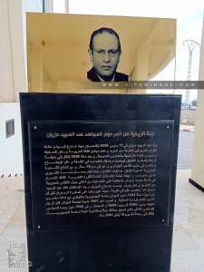 Qui était Abdelmadjid Meziane