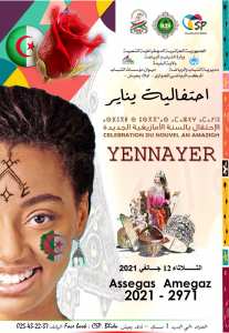 أسقاس أمقاس .. #رأس_السنة_الأمازيغية 2971 - 2021