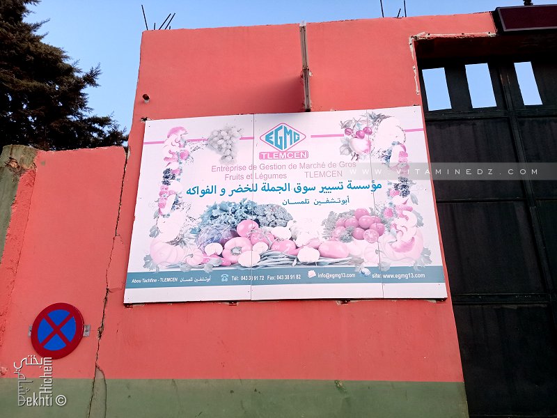 Marché de Gros Fruits et légumes de Tlemcen