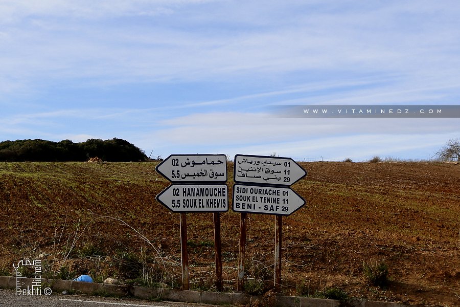 Plaque signalétique : Aller à Hamamouche par Sidi Ouriache