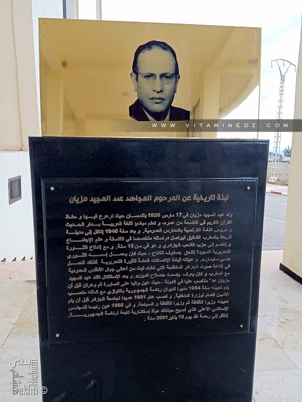 Qui était Abdelmadjid Meziane