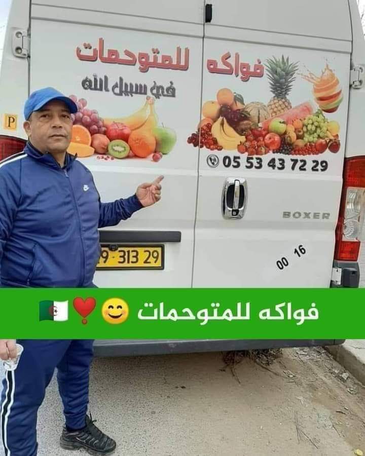 فواكه للمتوحمات في سبيل الله