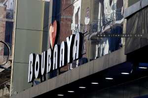 Centre de Commerce Boubaaya à Oran