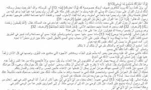 تفسير سورة طه للشيخ متولي الشعراوي آية 13(ج1)