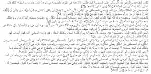 تفسير سورة طه للشيخ متولي الشعراوي آية 13(ج2)