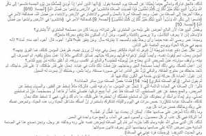 تفسير سورة طه للشيخ متولي الشعراوي آية 14(ج2)