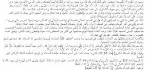 تفسير سورة طه للشيخ متولي الشعراوي آية 14(ج3)