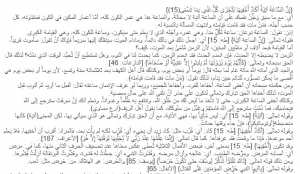 تفسير سورة طه للشيخ متولي الشعراوي آية 15(ج1)