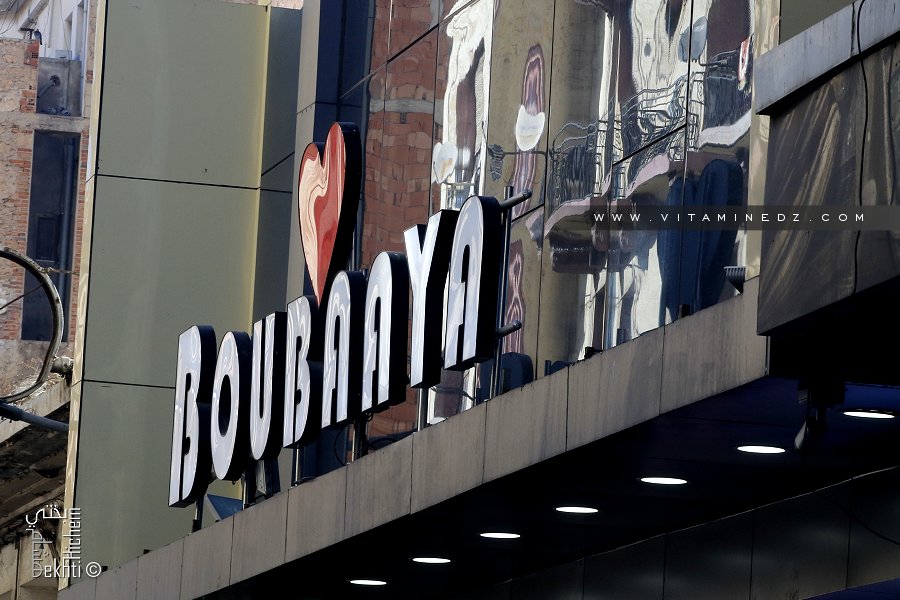 Centre de Commerce Boubaaya à Oran