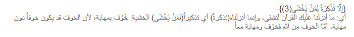تفسير سورة طه للشيخ متولي الشعراوي آية 3