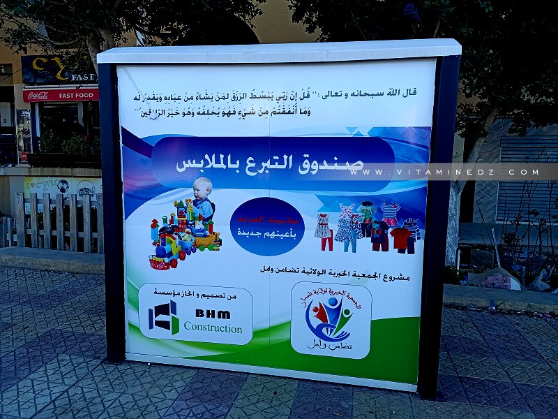 Tlemcen : Box de collecte de vêtements