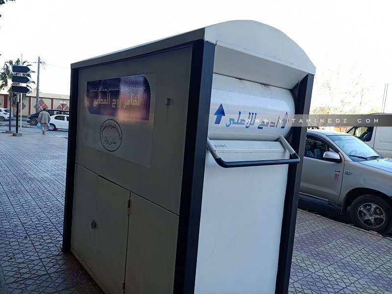 تلمسان: صندوق جمع الملابس