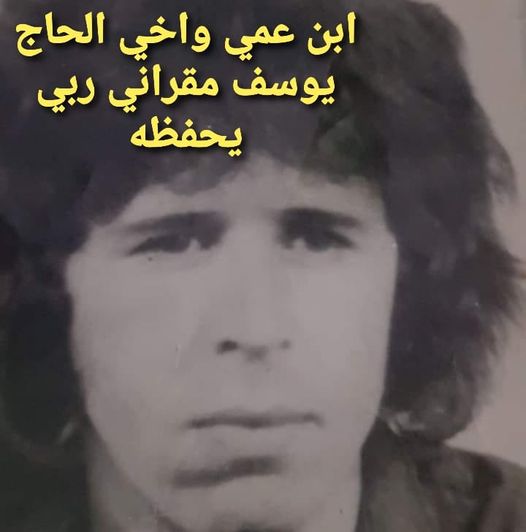 الحاج ابن العم مقراني يوسف المعروف ب سوفا