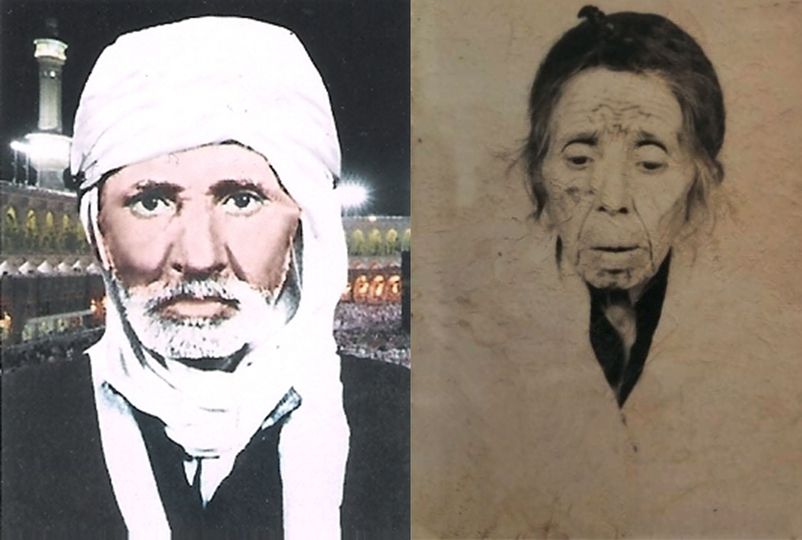 ابي مختار وعمتي العالية رحمة الله عليهما