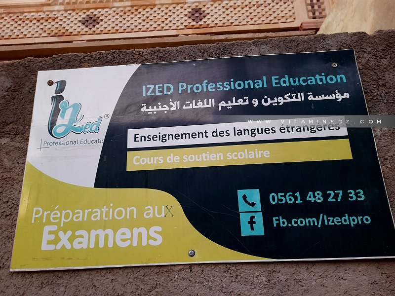 IZED مدرسة التعليم و التكوين جميع المستويات