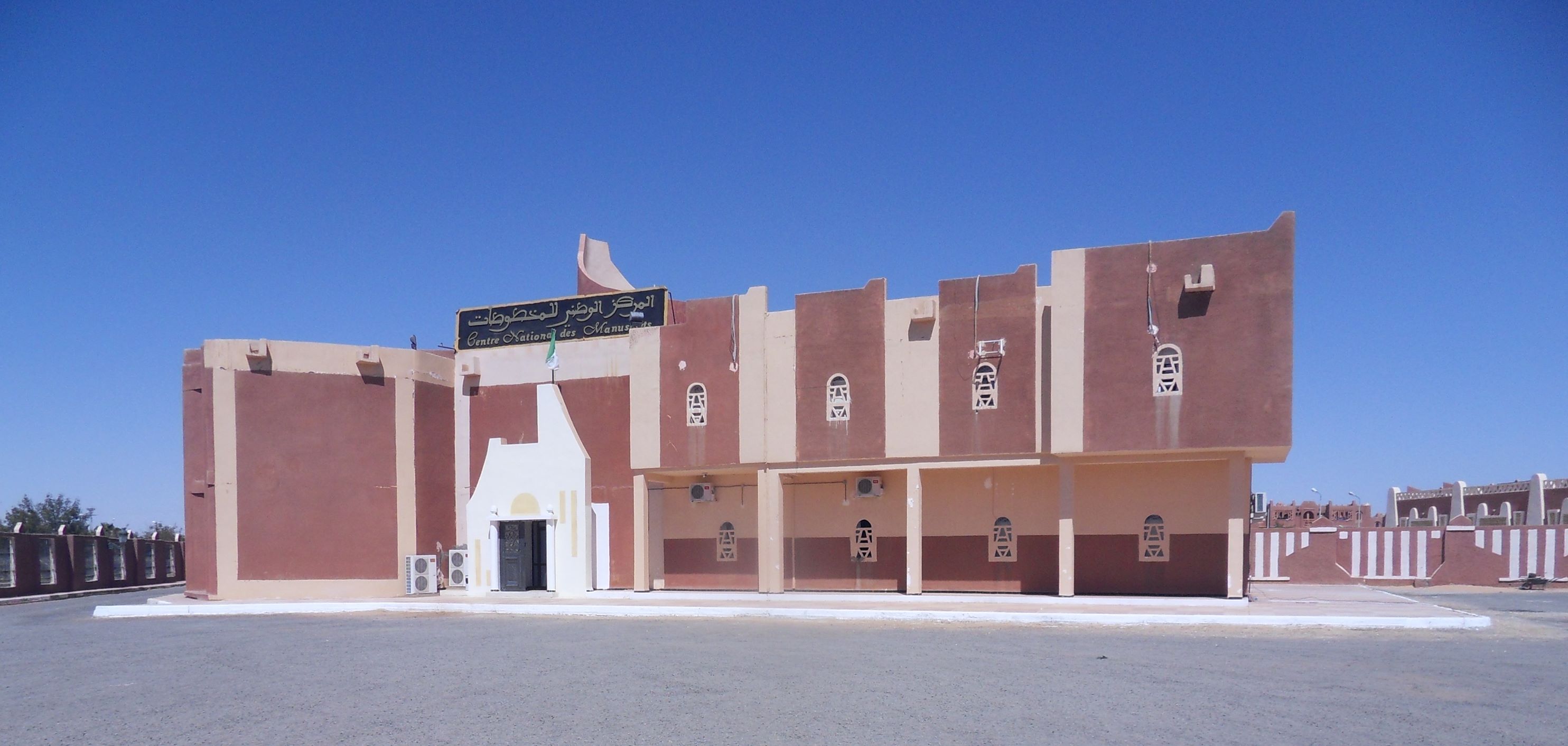 المركز الوطني للمخطوطات ادرار