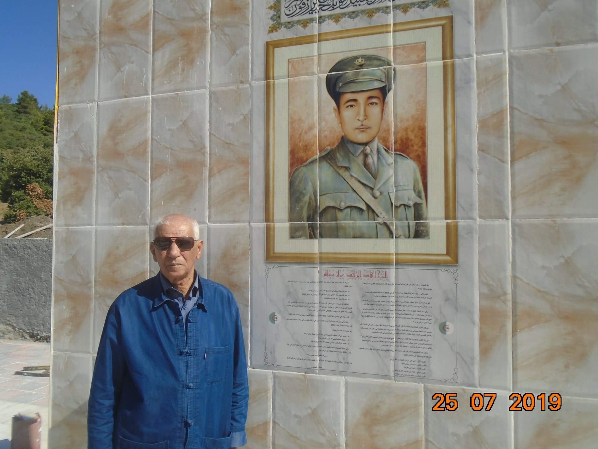 المجاهد البطل المرحوم عمار معاش.