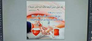 اليوم الثاني علي التوالي بجامعة عباس لغرور خنشلة. حملة التبرع بالدم