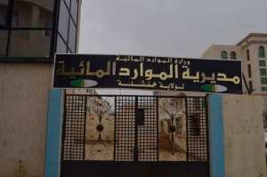 إحياء اليوم العالمي للمياه الموافق ل 22مارس 2021.بمديرية الري لولاية خنشلة