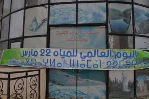 إحياء اليوم العالمي للمياه الموافق ل 22مارس 2021.بمديرية الري لولاية خنشلة