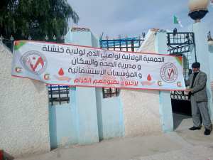 إحياء اليوم العالمي للمياه الموافق ل 22مارس 2021.بمديرية الري لولاية خنشلة