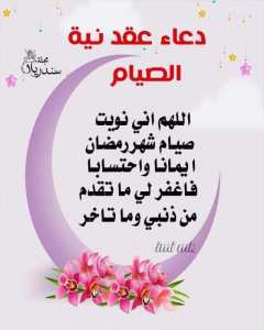 كل عام وأنتم بخير  #رمضان كريم  Saha Ramdhan koum