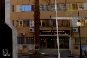 APC, Mairie de Béchar