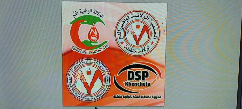 اليوم الثاني علي التوالي بجامعة عباس لغرور خنشلة. حملة التبرع بالدم