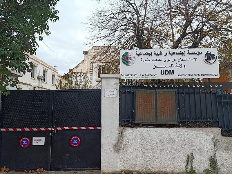 Union pour la défense des déficients mentaux de Tlemcen