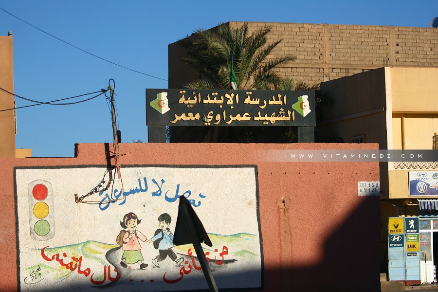 Ecole Primaire Chahid Amraoui Maamar