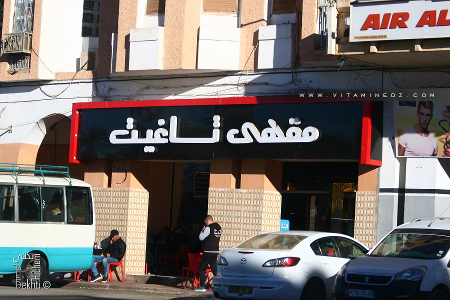 Cafétéria Taghit à Béchar