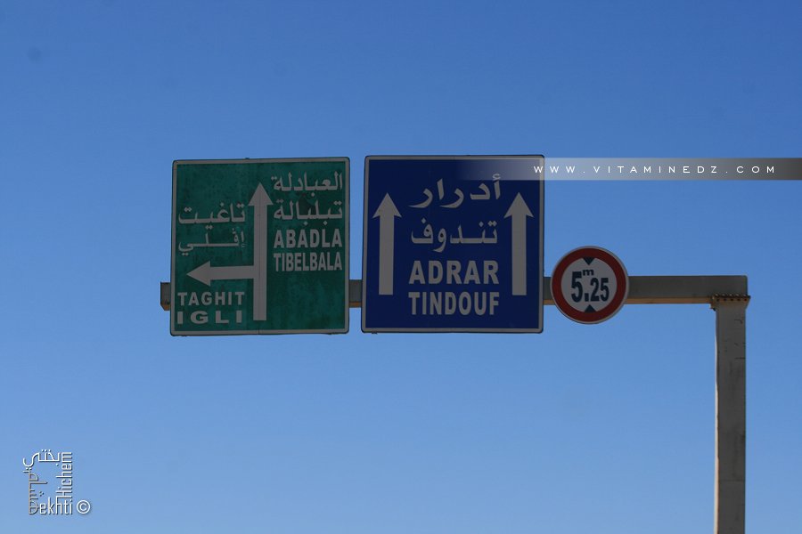 Bifurcation vers Tindouf, Adrar et Taghit à la sortie de Béchar