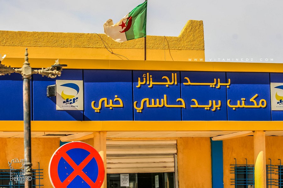 Le bureau de poste de Hassi Khebbi