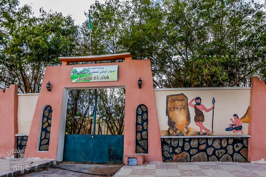 Espace vert et culturel à Oum El assel