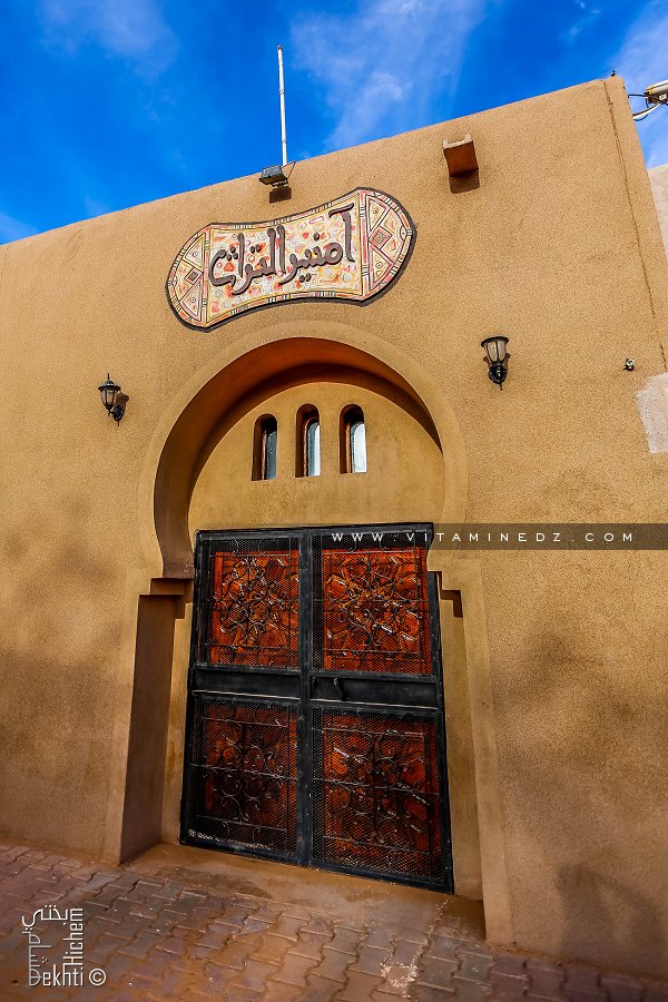 Musée du Parc Naturel de Tindouf (Amnir Turath) à Oum El Assel