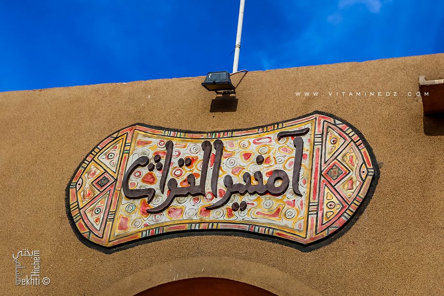 Que veut dire Amnhir Etturath?