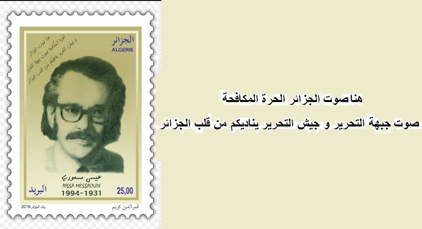 AISSA MESSAOUDI, Une voix plus percutante que les balles