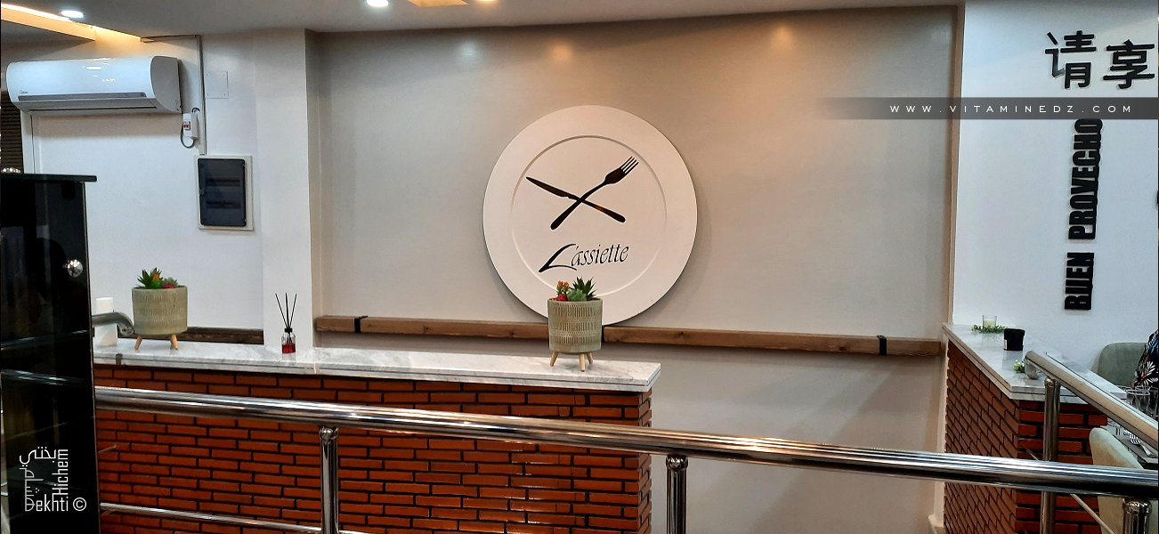 Nouveau Restaurant L'assiette à Tlemcen