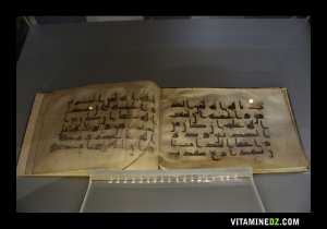 قرآن كريم - مصحف شريف