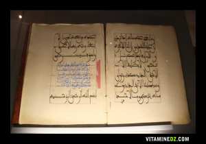 قرآن كريم - مصحف شريف