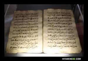 قرآن كريم - مصحف شريف