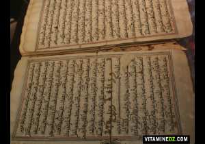 قرآن كريم - مصحف شريف