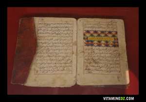 قرآن كريم - مصحف شريف