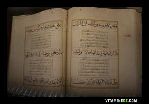 قرآن كريم - مصحف شريف