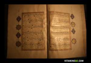 قرآن كريم - مصحف شريف