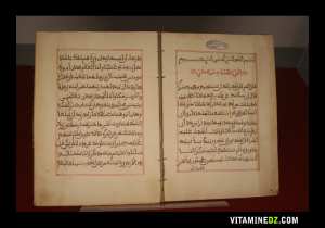 قرآن كريم - مصحف شريف