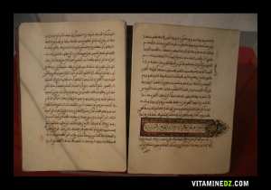 قرآن كريم - مصحف شريف